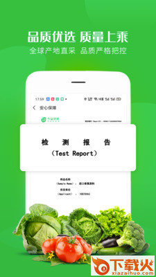 今品优鲜app截图1
