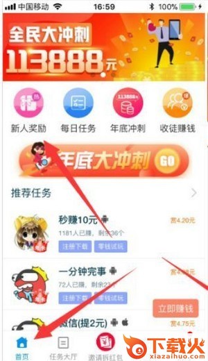 集集赞截图1