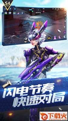 枪神对决九游版截图2