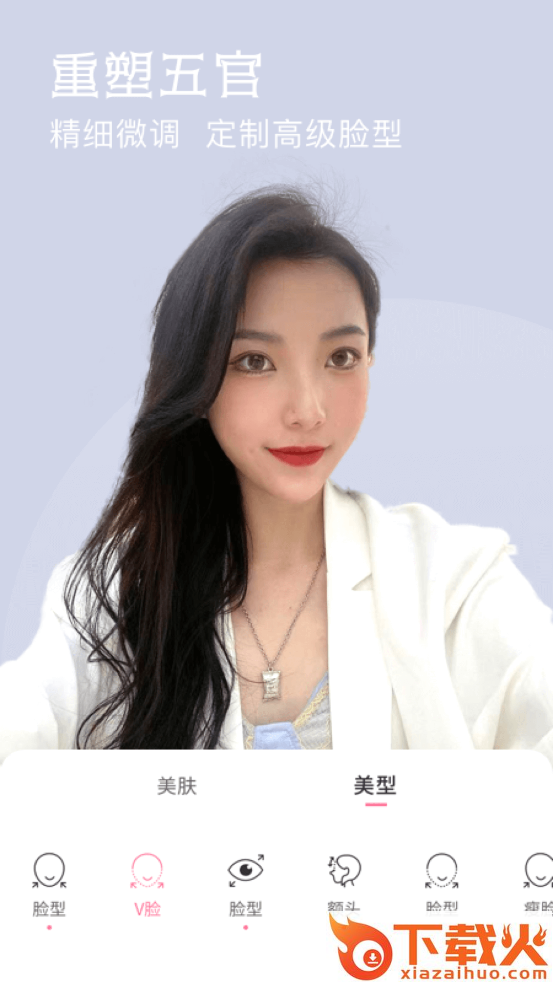 视频美颜相机app截图1