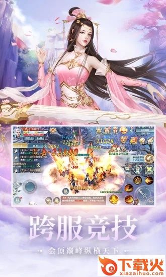 剑来化外天魔截图1