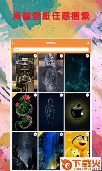 壁纸大全锁屏app截图2