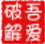 内存检测工具-吾爱内存扫描工具汉化版下载v1.0 绿色版