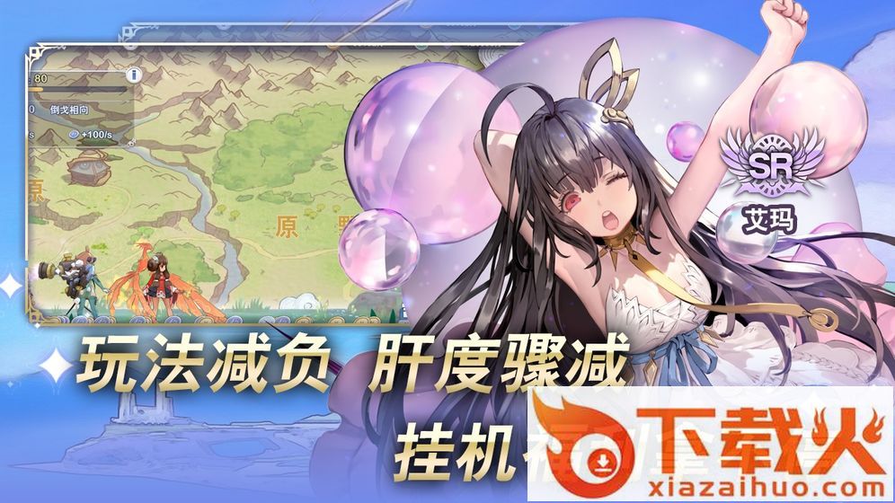 阿卡迪亚内测版截图2
