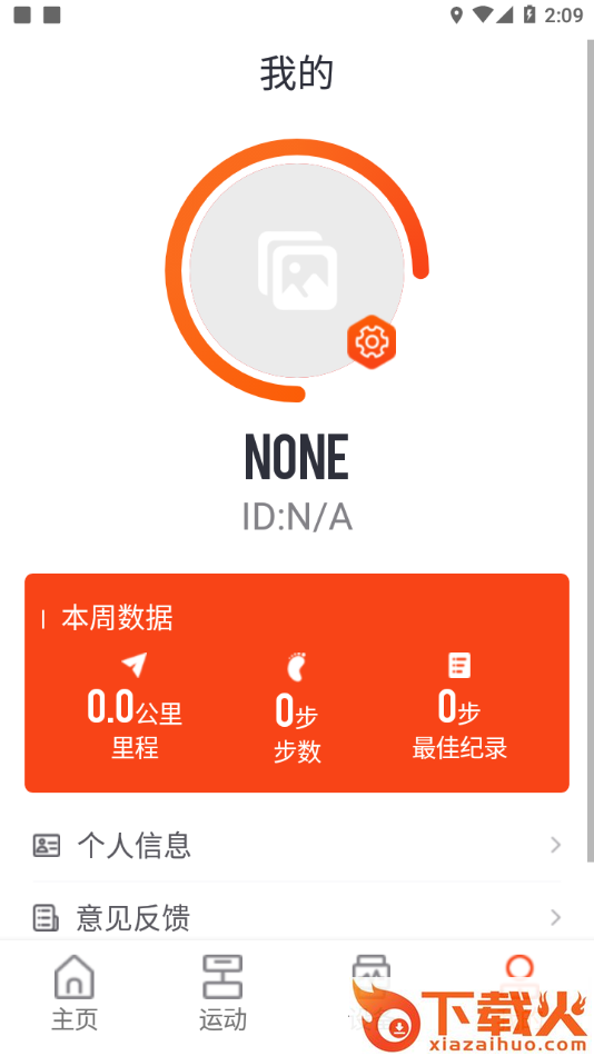 Hiwatch app截图2