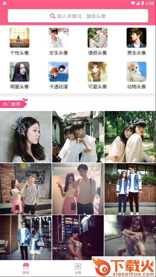 精选头像大师截图2