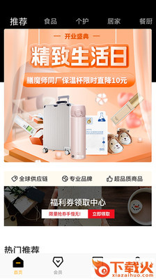 够货截图2