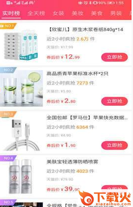 九州优汇截图2