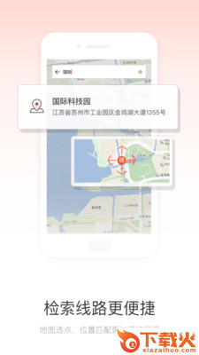 趣约车安卓版截图1