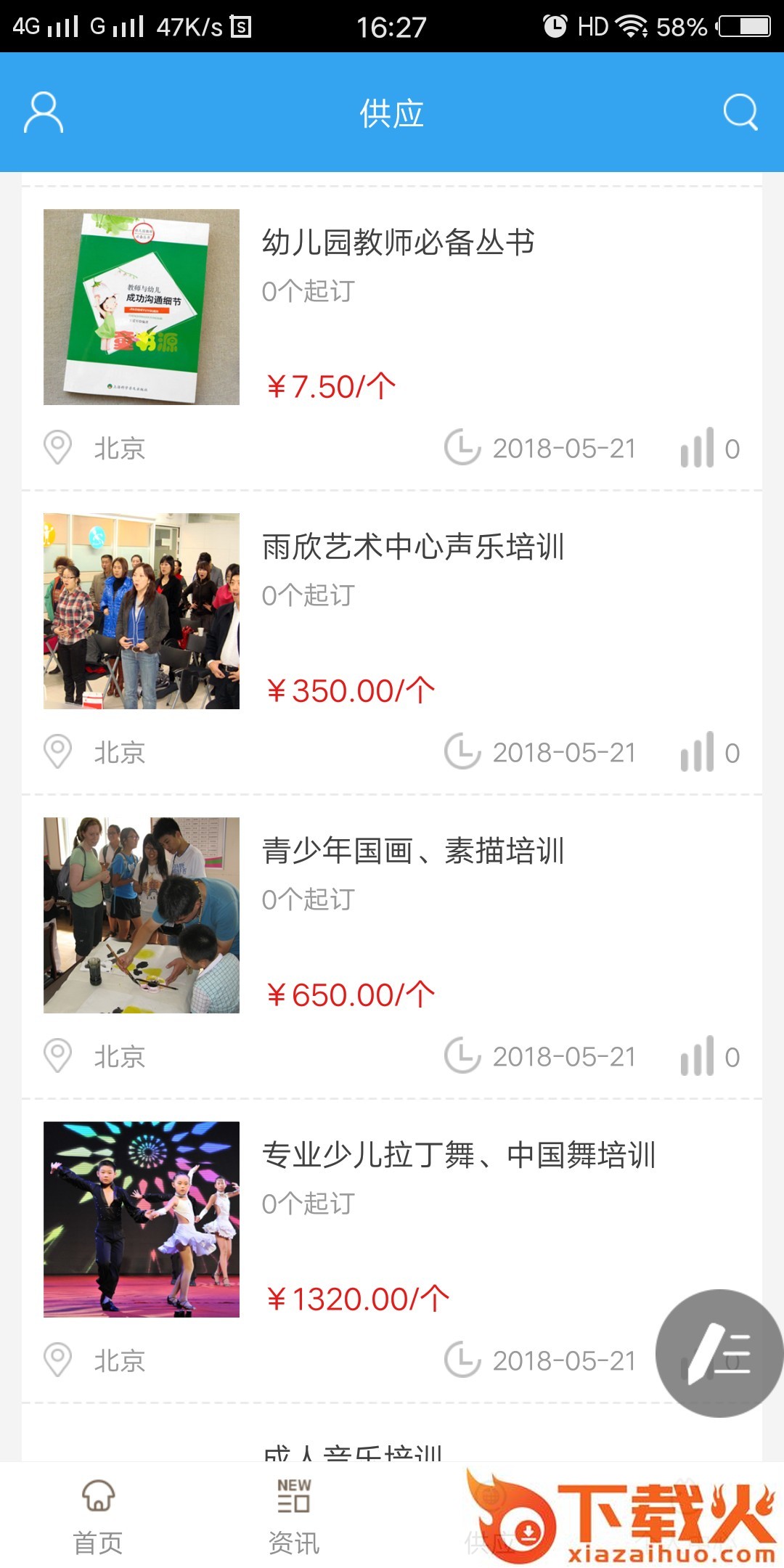 自主学习网-全网平台截图2