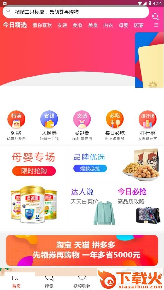 司令鲜生app截图1
