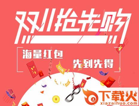 淘优集集截图3