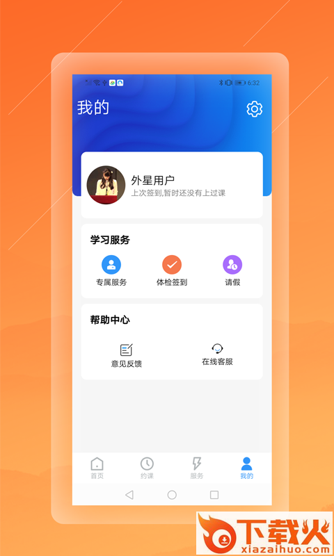 懂个球app截图2