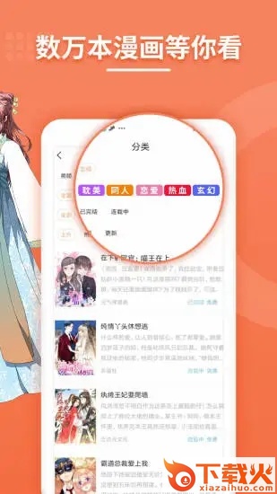 斗看漫画截图2