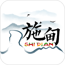 水墨施甸下载客户端-水墨施甸appv1.1.0 安卓版