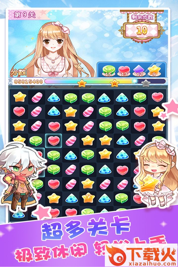 魔法使徒消除记九游版截图2