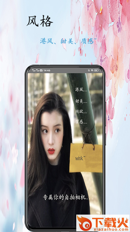 测测美颜相机截图1