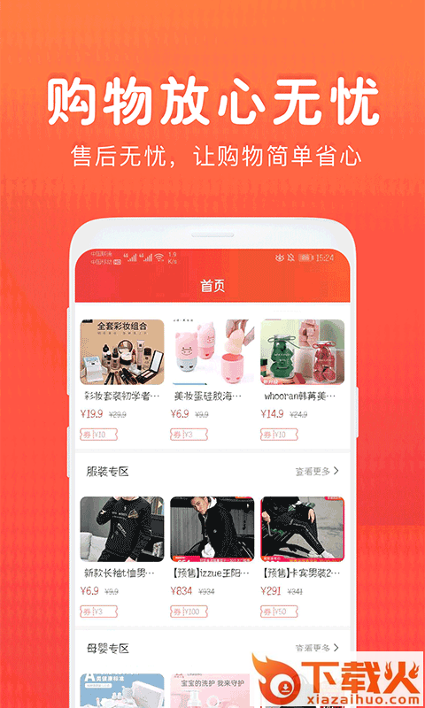 好享优品截图2