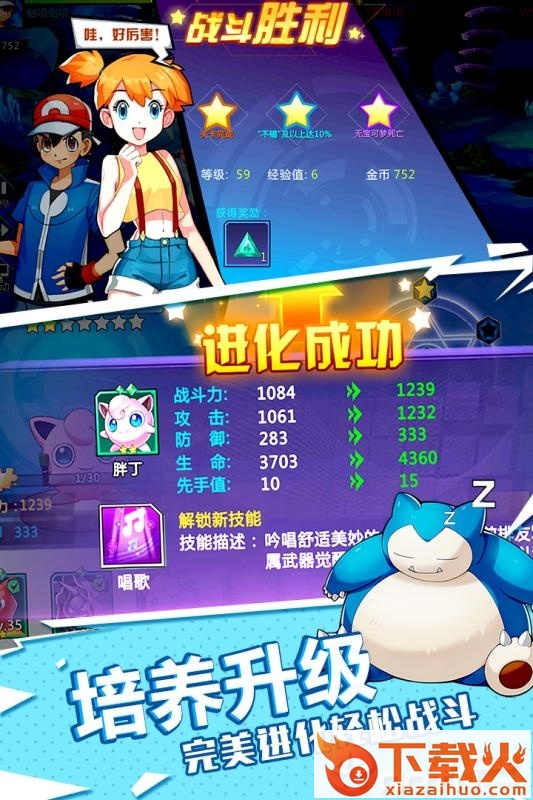 萌物大乱斗九游版截图1