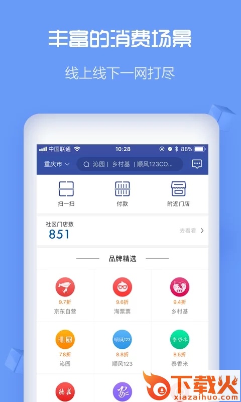 百米好生活截图2