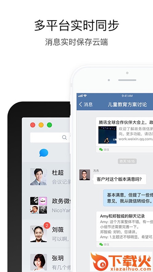 航天云信MOA app下载截图2