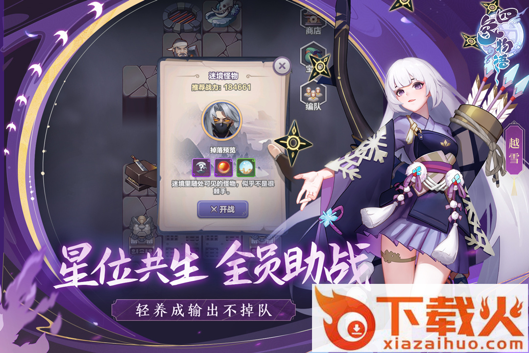 四象物语九游版截图1