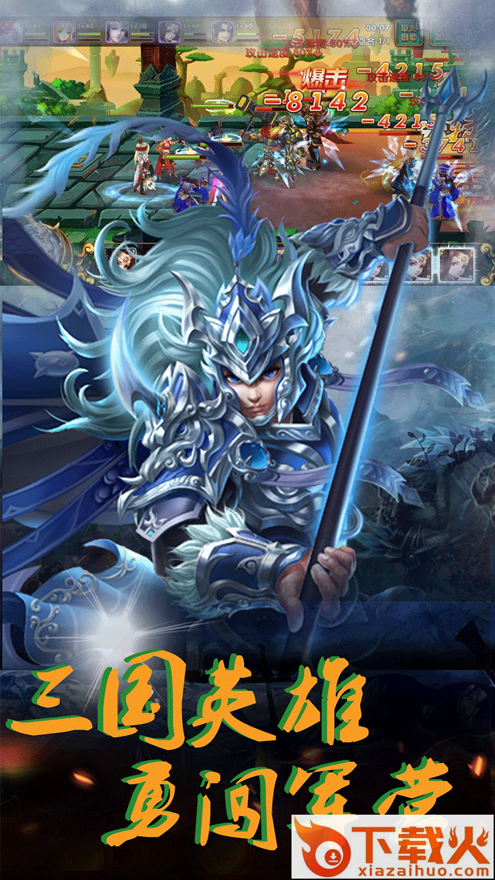 三国志Online手游腾讯版截图2