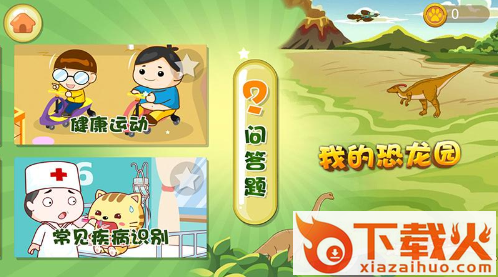 我要健康星猫小课堂截图2