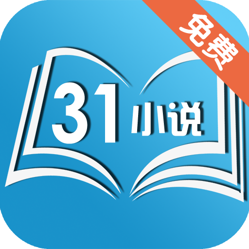31小说网手机app v4.8 手机版