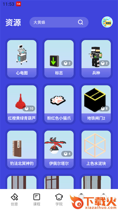 2025迷你编程app截图3