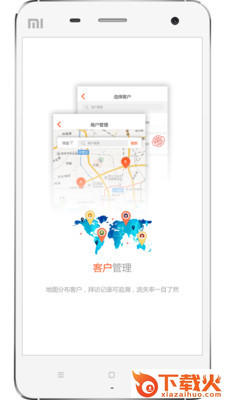 久加久云销手游截图1
