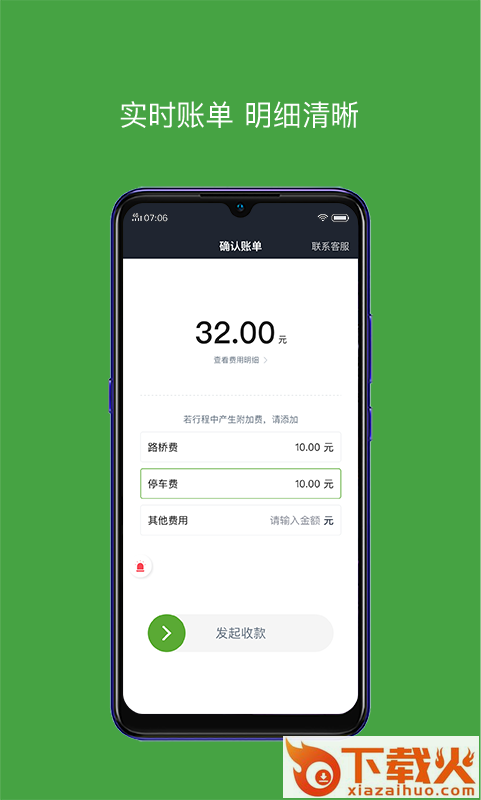 有象车主截图2