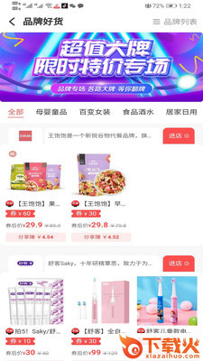 省大妈截图3