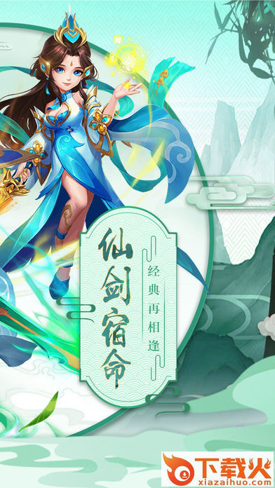 李逍遥Q传截图2