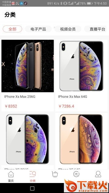 趣玩商城 v1.0.3 安卓版截图1