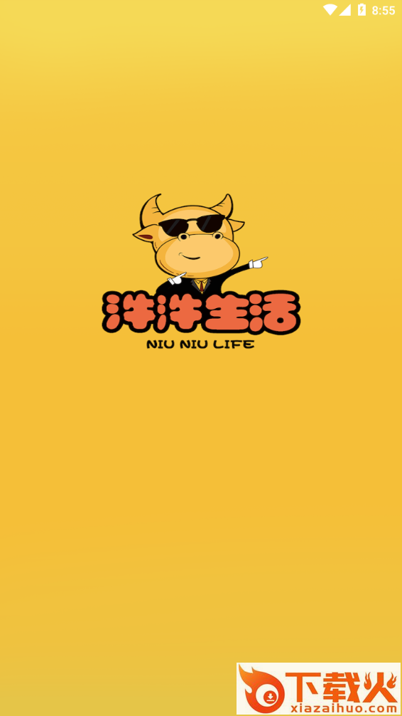 �S�S生活app截图1
