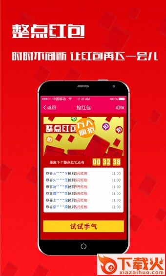 玩美截图2