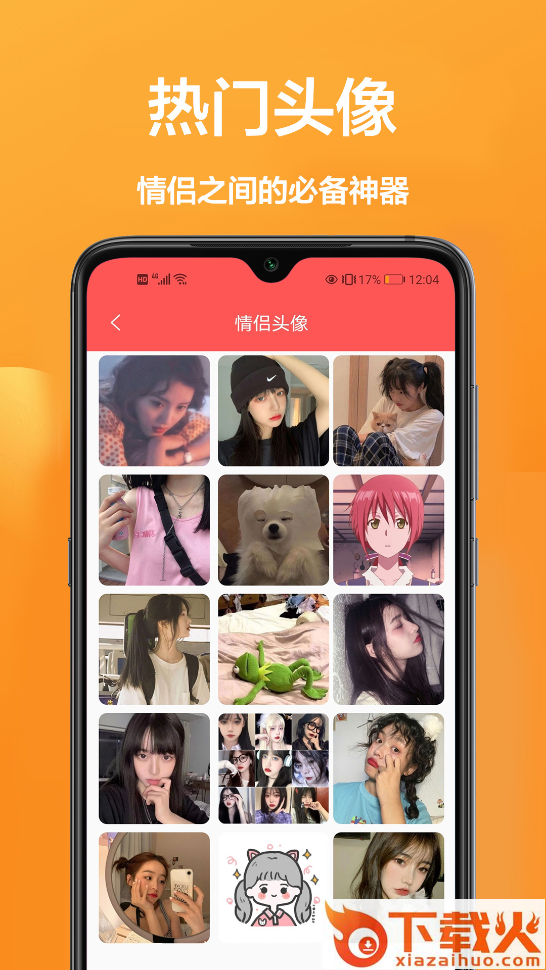 闪动壁纸下载安装截图2