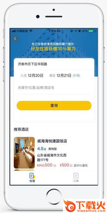 漫蝌网截图2
