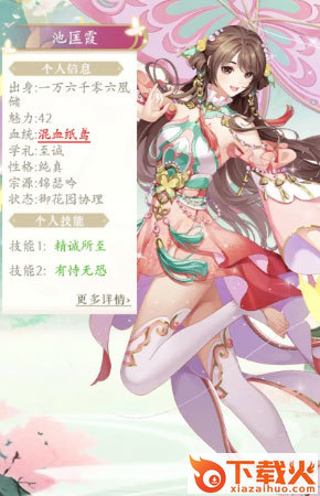 全民养成之女皇陛下正版下载截图1
