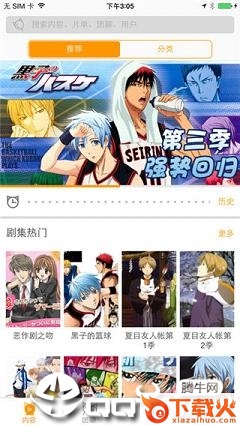 58动漫去广告版截图1