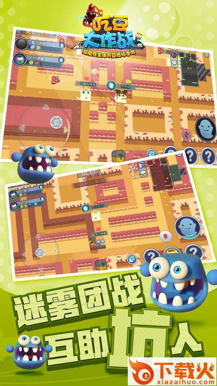 吃豆大作战果盘版 v1.1.0.0 安卓版截图2