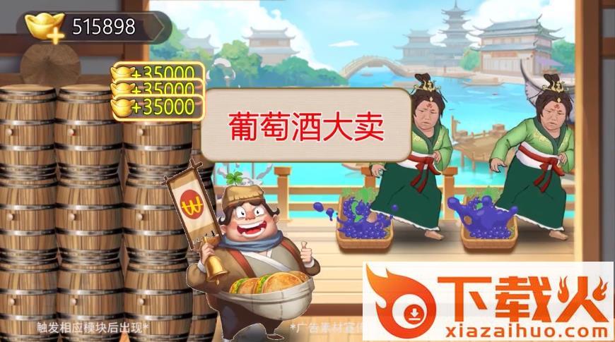 城镇模拟器截图2