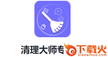 清理大师专业版截图3