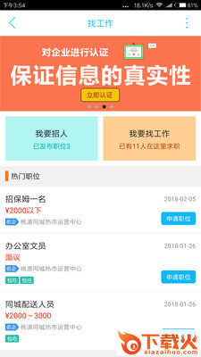 桃源同城app截图2