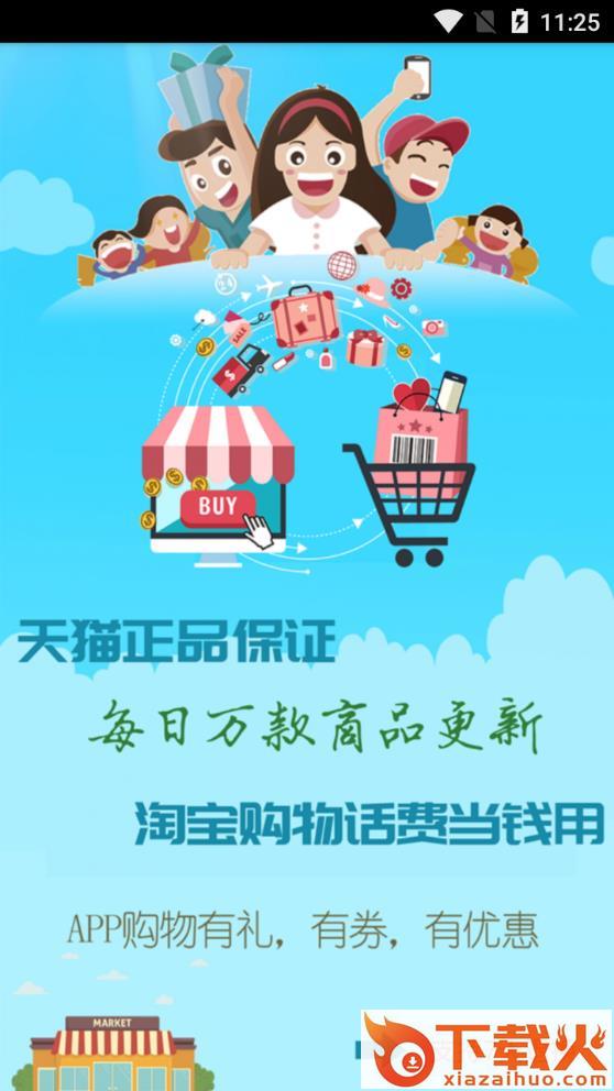 由爱共享app截图1