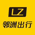 邻洲出行app下载-邻洲出行v1.0 最新版