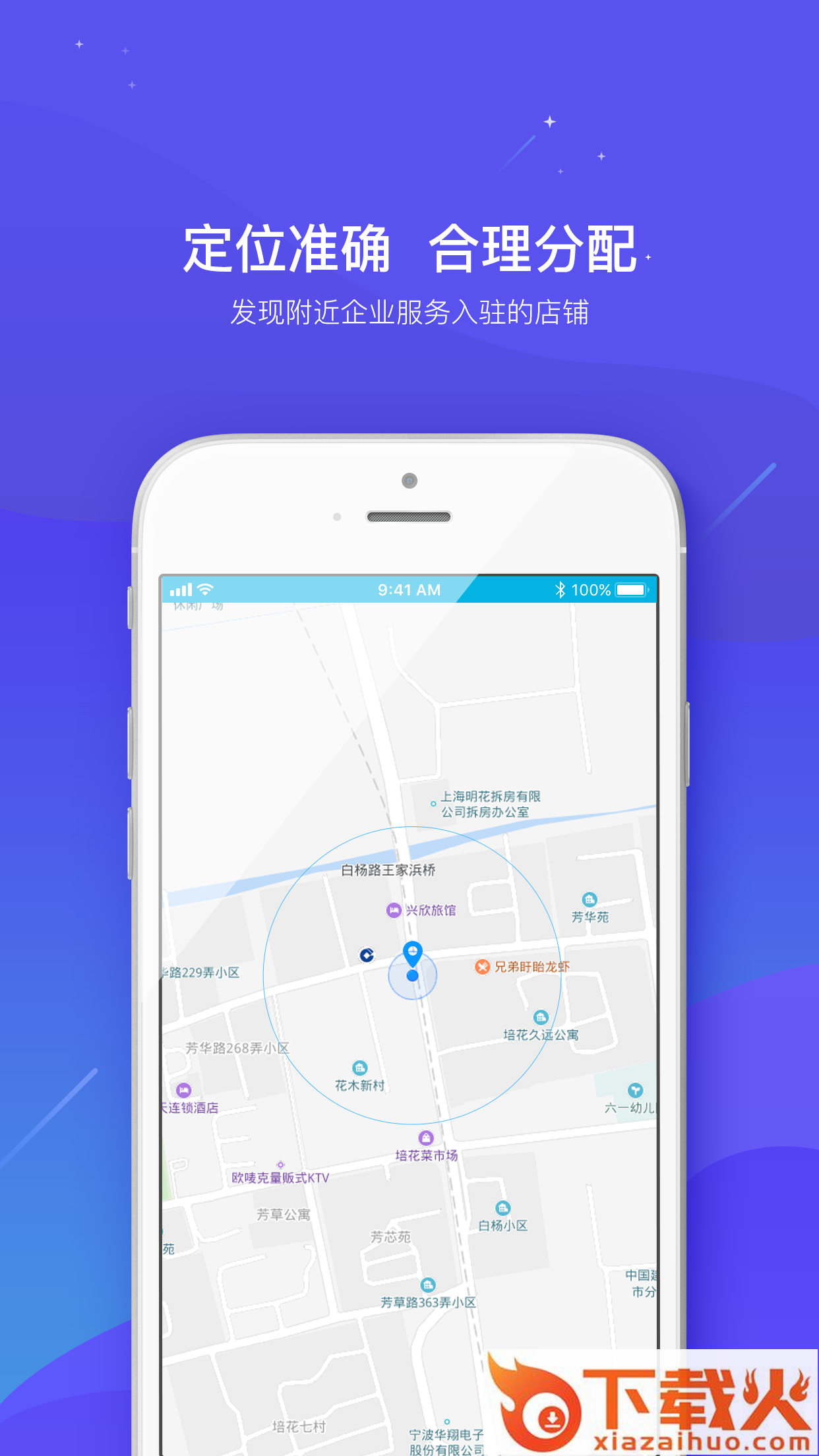 商浪科技截图2