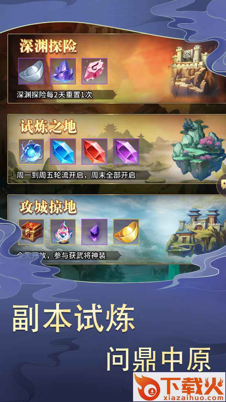 三国之神魔无双截图1