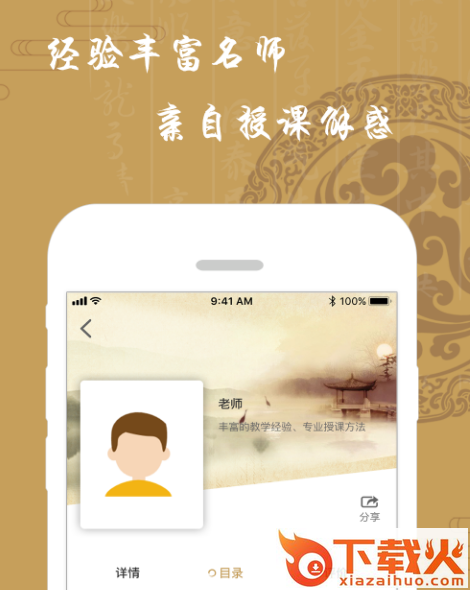 龙承书院截图3